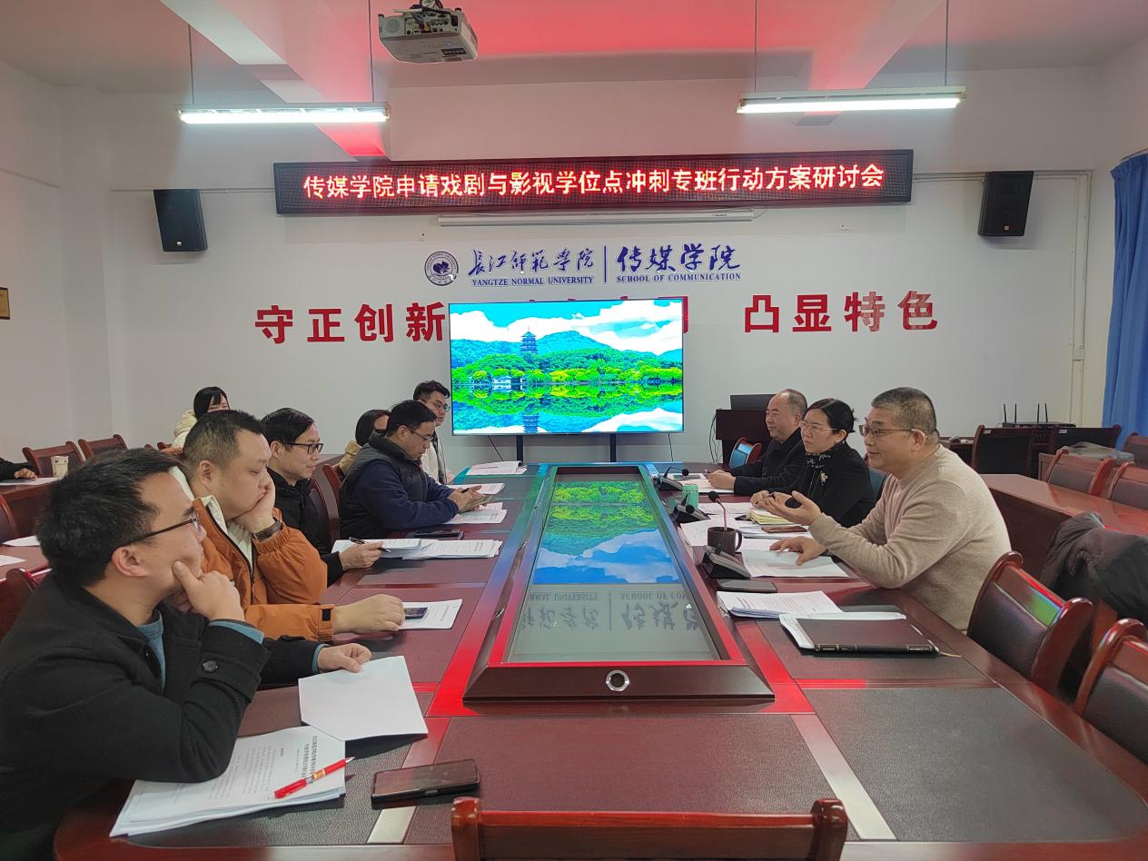 海角论坛
召开申请戏剧与影视学学...